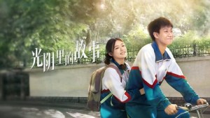 Câu Chuyện Của Thời Gian (The Old Dreams)