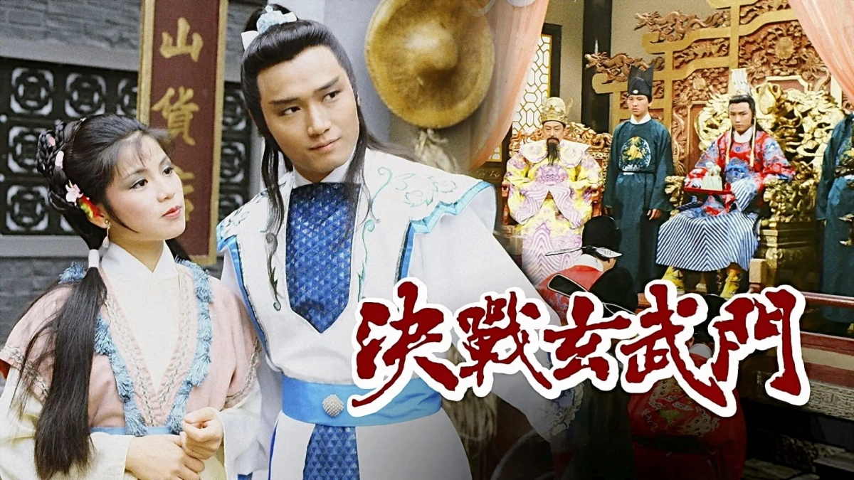 Quyết Chiến Võ Môn (The Foundation)