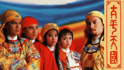 Thái Bình Thiên Quốc (Twilight of a Nation)